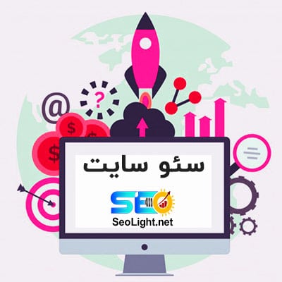 سئو حرفه ای سایت در شهر تهران