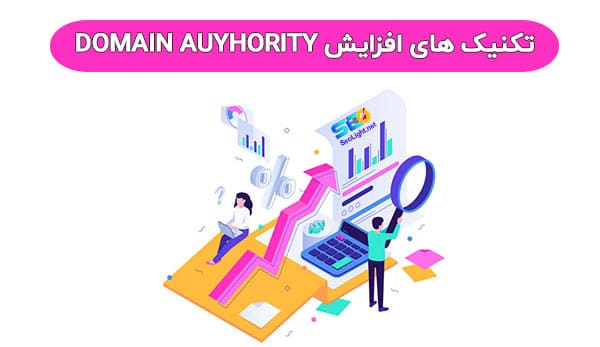 چه عواملی در دامین آتوریتی تاثیر دارد