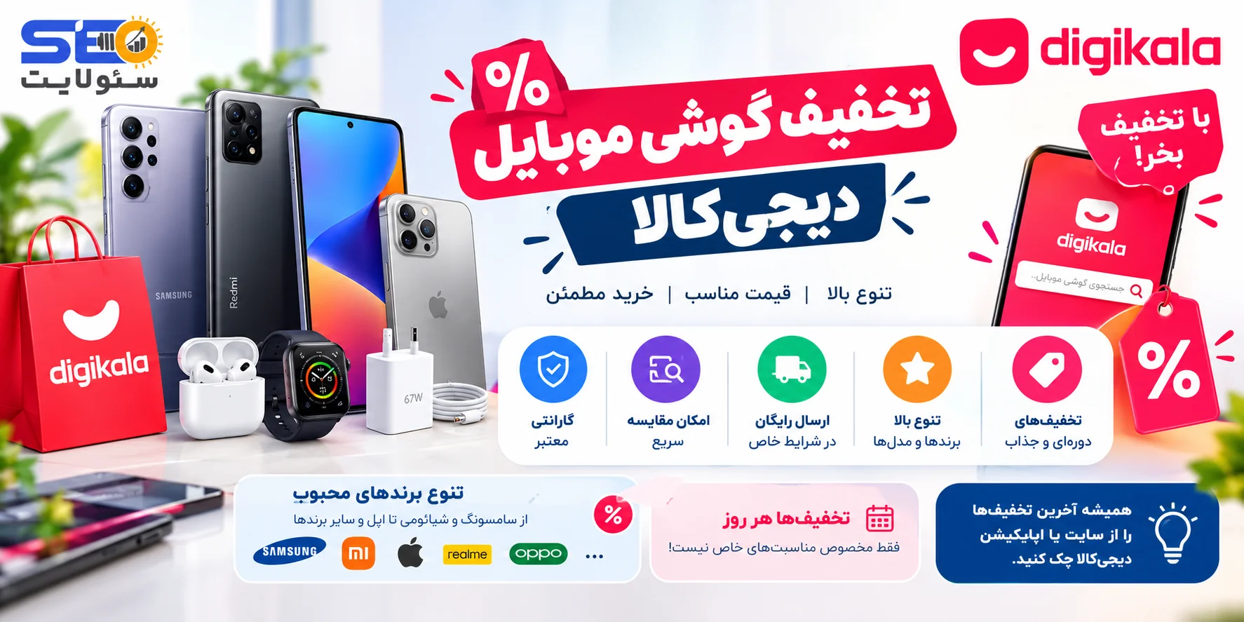 تخفیف گوشی موبایل دیجیکالا